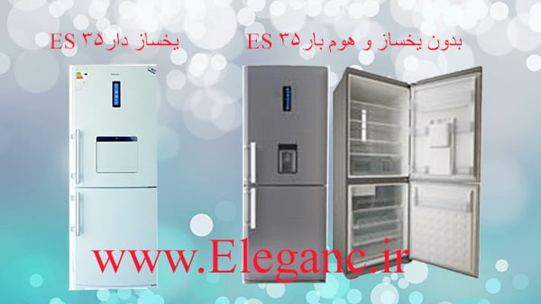 یخچال فریزر الکترواستیل ES35