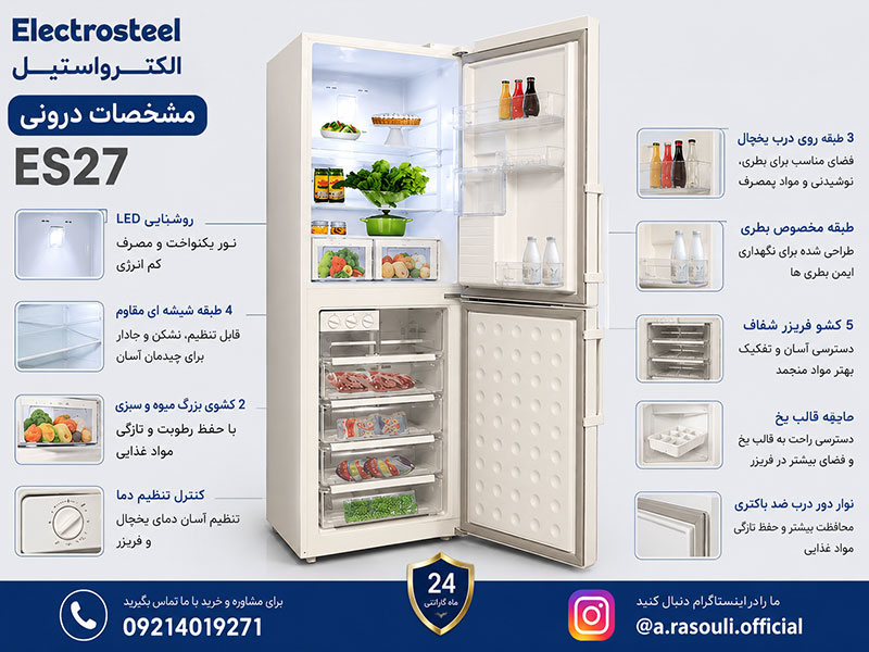 قیمت یخچال فریزر الکترواستیل es27