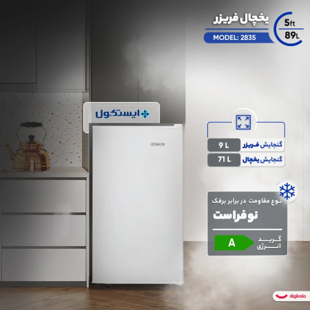 یخچال 5 فوت ایستکول مدل مینی بار مدل 2835 - Image 6